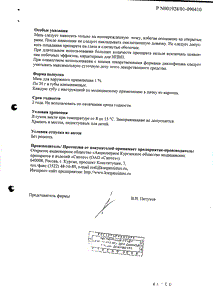 Диклофенак-акос - официальная инструкция (тюбик) Диклофенак-акос - официальная инструкция (тюбик)