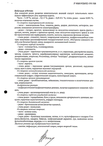 Диклофенак-акос - официальная инструкция (ампула) Диклофенак-акос - официальная инструкция (ампула)