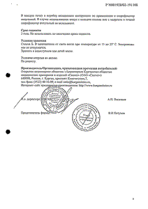 Диклофенак-акос - официальная инструкция (ампула) Диклофенак-акос - официальная инструкция (ампула)
