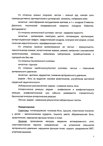 Диклофенак-ратиофарм - официальная инструкция  (таблетки)