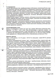 Диклофенак Ретард-Акрихин - официальная инструкция (таблетки) Диклофенак Ретард-Акрихин - официальная инструкция (таблетки)