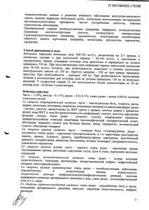 Диклофенак Штада - официальная инструкция  (свечи)