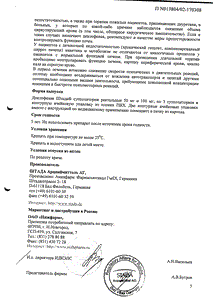 Диклофенак Штада - официальная инструкция  (свечи)