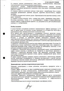 Диклофенак Штада - официальная инструкция  (таблетки)