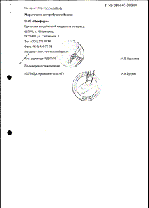 Диклофенак Штада - официальная инструкция  (таблетки)