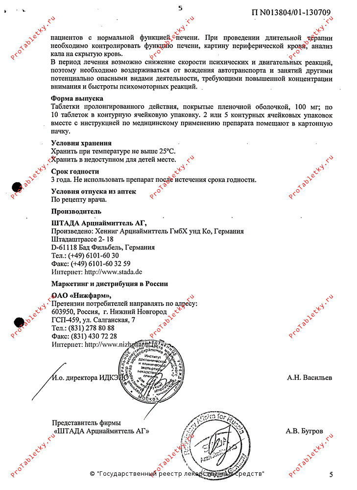 Диклофенак Штада - 2 отзыва, инструкция по применению