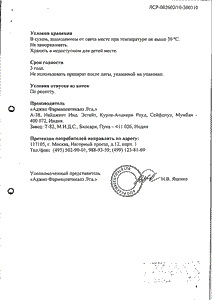 Диклоген Плюс - официальная инструкция (тюбик) Диклоген Плюс - официальная инструкция (тюбик)