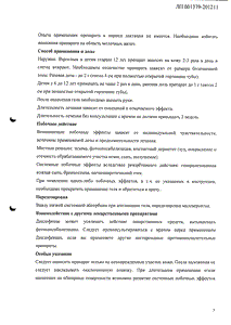 Диклоген - официальная инструкция (тюбик) Диклоген - официальная инструкция (тюбик)