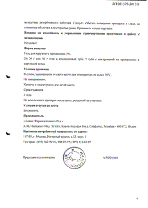 Диклоген - официальная инструкция (тюбик) Диклоген - официальная инструкция (тюбик)