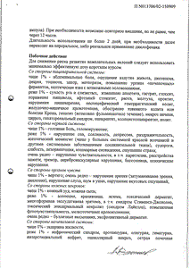 Диклоген - официальная инструкция (ампула) Диклоген - официальная инструкция (ампула)
