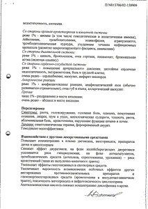 Диклоген - официальная инструкция (ампула) Диклоген - официальная инструкция (ампула)