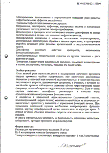 Диклоген - официальная инструкция (ампула) Диклоген - официальная инструкция (ампула)