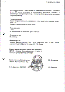 Диклоген - официальная инструкция (ампула) Диклоген - официальная инструкция (ампула)