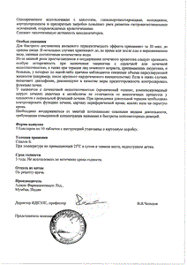 Диклоген - официальная инструкция (таблетки) Диклоген - официальная инструкция (таблетки)