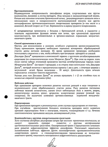 Диклоран дента - официальная инструкция  (тюбик)