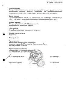 Диклоран дента - официальная инструкция  (тюбик)