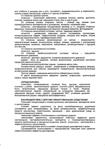 Диклоран - официальная инструкция (ампула) Диклоран - официальная инструкция (ампула)