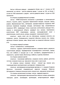 Диклоран - официальная инструкция (таблетки) Диклоран - официальная инструкция (таблетки)