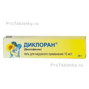 Фото диклорана