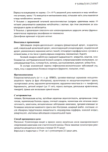 Дикловит - официальная инструкция  (свечи)