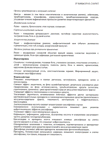 Дикловит - официальная инструкция  (тюбик)