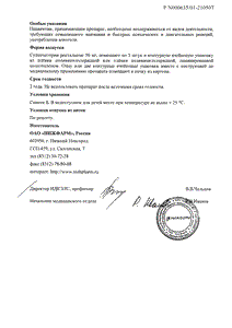 Дикловит - официальная инструкция  (тюбик)