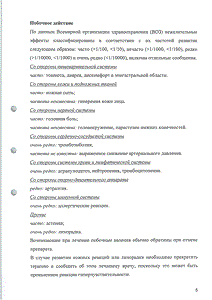 Дицинон - официальная инструкция  (таблетки)