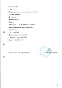 Дицинон - официальная инструкция  (таблетки)