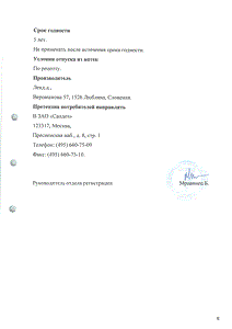 Дицинон - официальная инструкция  (ампула)