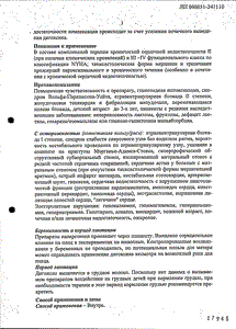 Дигоксин - официальная инструкция  (таблетки)