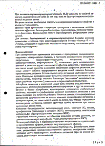 Дигоксин - официальная инструкция  (таблетки)