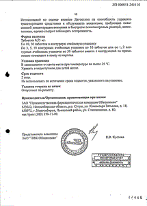 Дигоксин - официальная инструкция  (таблетки)