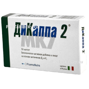 Фото дикаппа 2