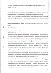 Дилакса - официальная инструкция  (капсула)