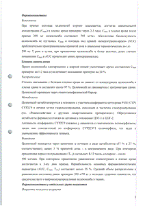 Дилакса - официальная инструкция  (капсула)