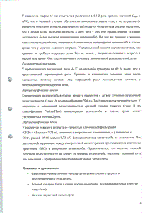 Дилакса - официальная инструкция  (капсула)