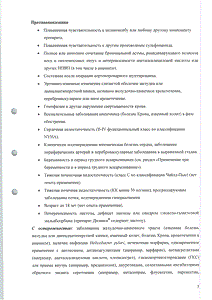 Дилакса - официальная инструкция  (капсула)