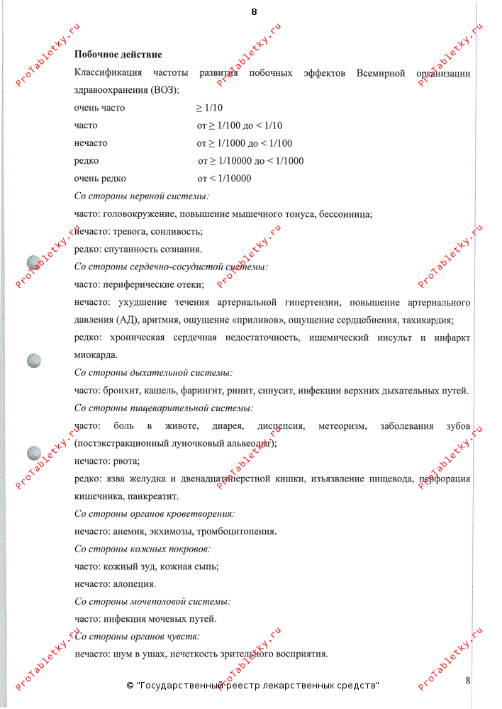 Дилакса - 14 отзывов, инструкция по применению