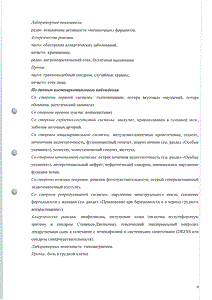 Дилакса - официальная инструкция  (капсула)