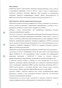 Дилакса - официальная инструкция  (капсула)