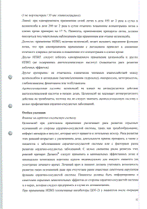 Дилакса - официальная инструкция  (капсула)