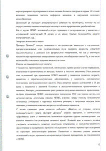 Дилакса - официальная инструкция  (капсула)