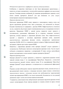 Дилакса - официальная инструкция  (капсула)