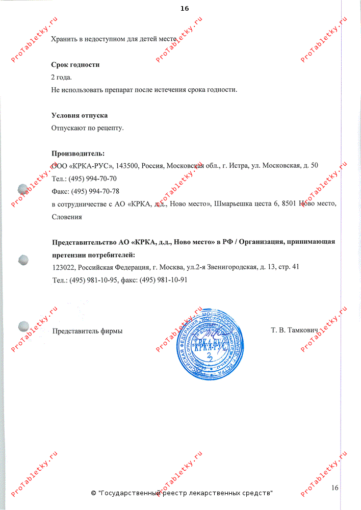 Дилакса - 14 отзывов, инструкция по применению