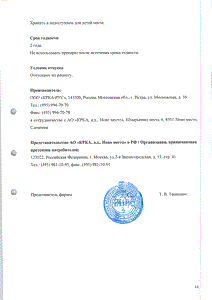 Дилакса - официальная инструкция  (капсула)