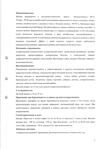 Димедрола таблетки - официальная инструкция (таблетки) Димедрола таблетки - официальная инструкция (таблетки)