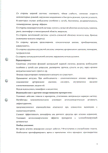 Димедрола таблетки - официальная инструкция (таблетки) Димедрола таблетки - официальная инструкция (таблетки)