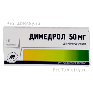 Фото димедрола таблеток