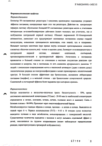 Димедрол-убф - официальная инструкция (таблетки) Димедрол-убф - официальная инструкция (таблетки)