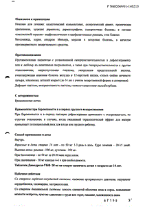 Димедрол-убф - официальная инструкция (таблетки) Димедрол-убф - официальная инструкция (таблетки)